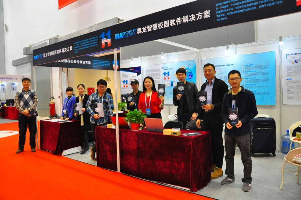 第28届北京教育装备展奥龙软件 吸引众多机构和院校到场参观