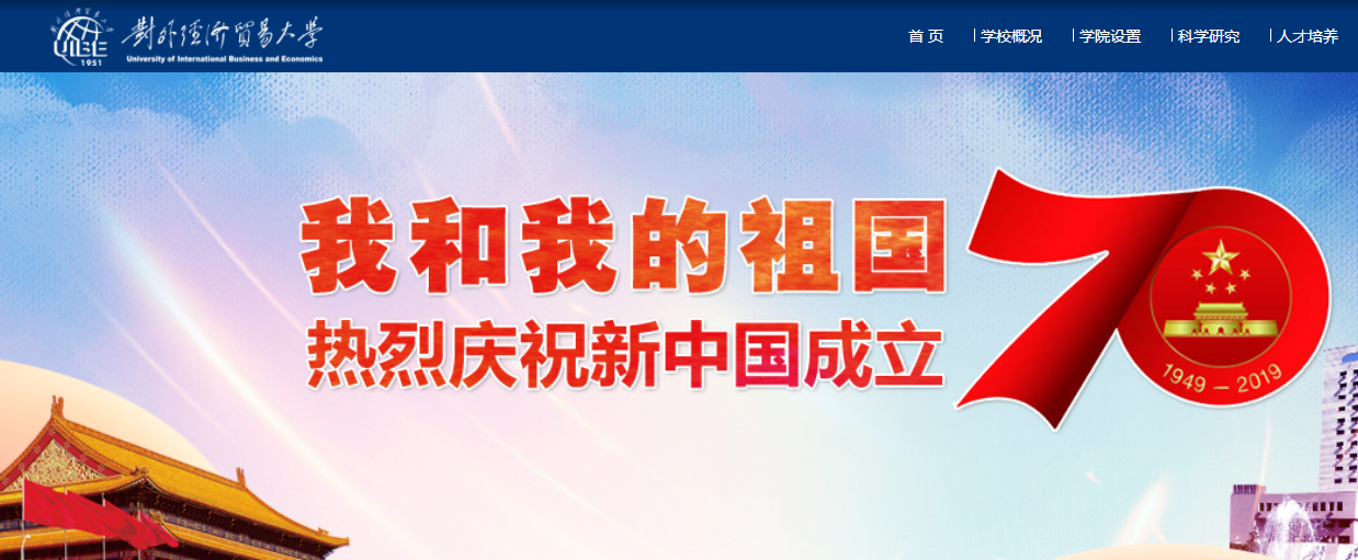 对外经济贸易大学联合奥龙开发双创平台并成功应用